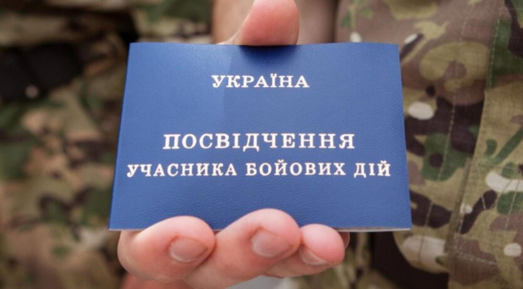 Дострокова пенсія УБД в Україні в 2026 році: хто може вийти у 50 і 55 років
