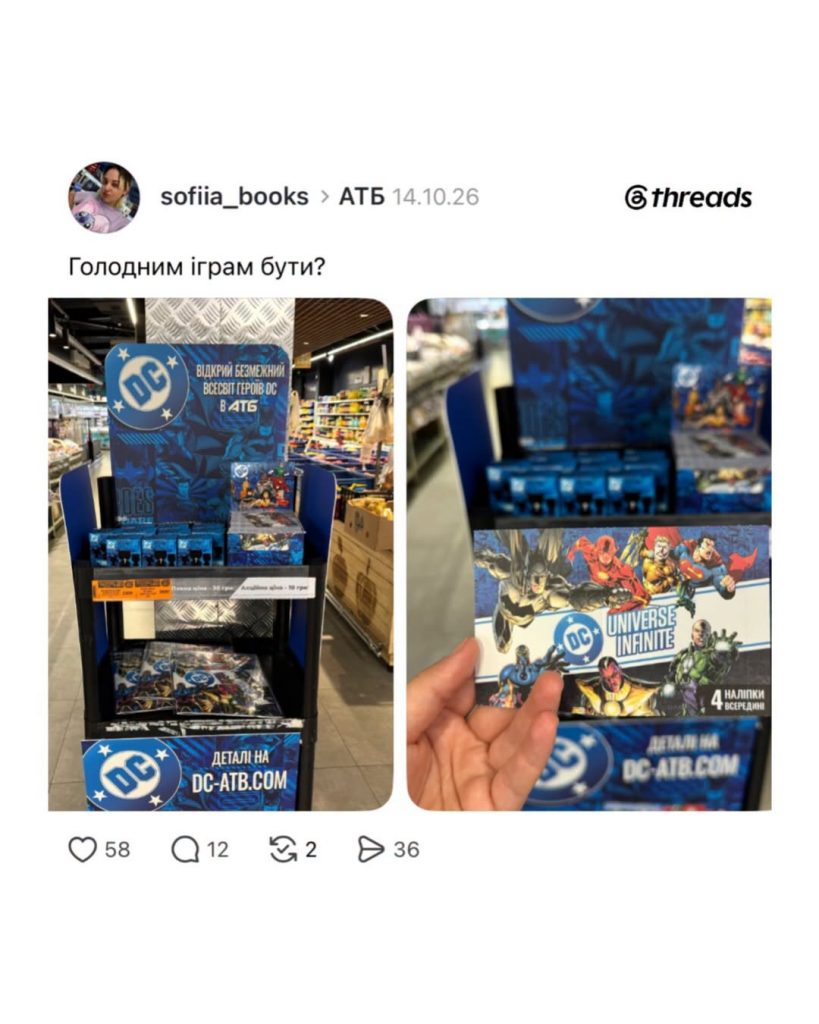 Акція в АТБ із DC: як виграти подорож до Абу-Дабі та отримати подарунки