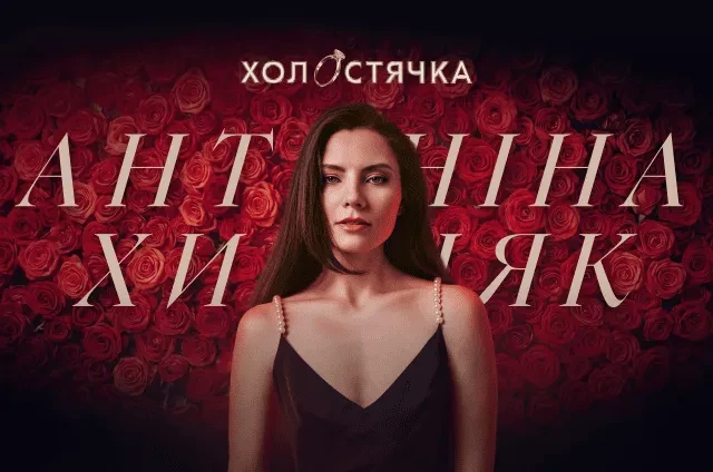 Антоніна Хижняк: біографія, вік, зріст, вага та Instagram нової «Холостячки»