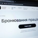 Нові правила бронювання в Україні: уряд планує посилити критерії для підприємств, які умови 2026