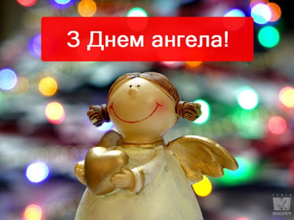 День ангела Тараса 25 жовтня 2026: історія свята, значення імені, привітання у віршах і прозі, картинки