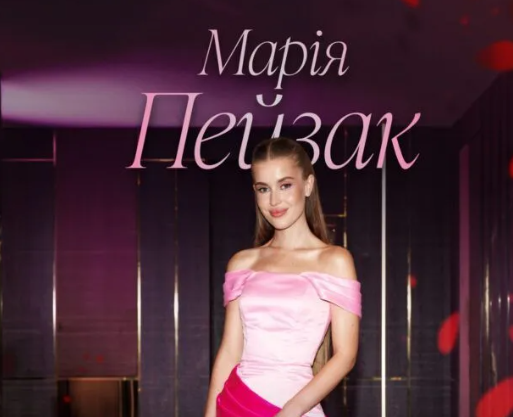 Марія Пейзак із «Холостяка»-15: біографія, вік, Instagram та особисте життя