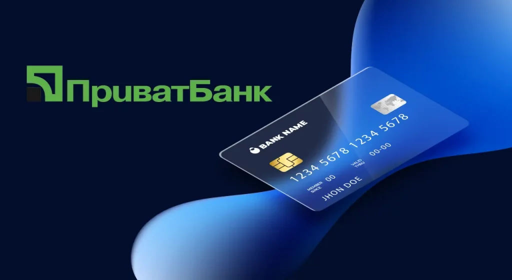 ПриватБанк вимагає підтвердження доходів: які документи підготувати, список 