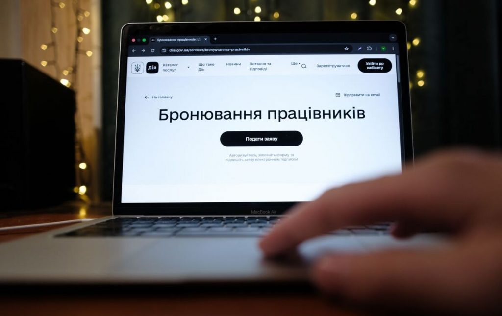 Бронювання від мобілізації у 2026 році: які зміни готують для підприємств,  чи збережуть українці бронювання